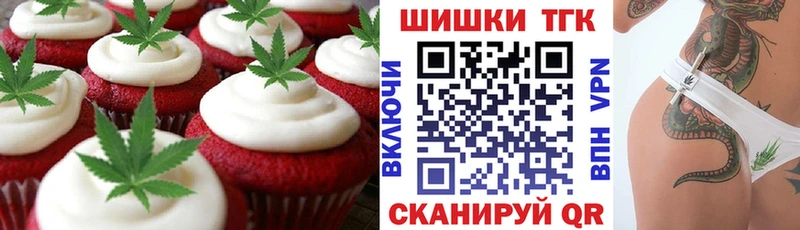OMG маркетплейс  Сафоново  Печенье с ТГК конопля 