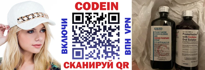 Кодеиновый сироп Lean напиток Lean (лин)  Сафоново 