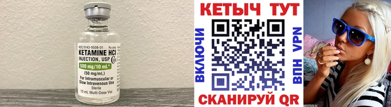 Кетамин VHQ  купить наркотики цена  Сафоново 