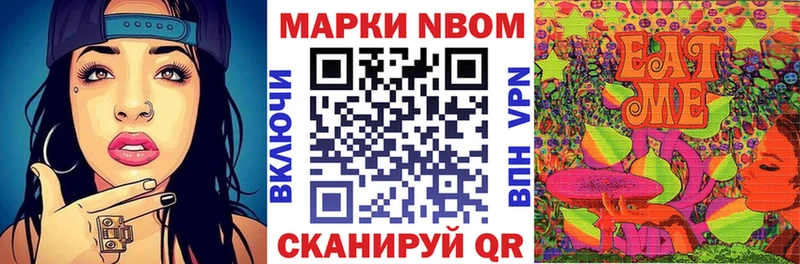 ОМГ ОМГ как зайти  Сафоново  Марки N-bome 1,8мг 